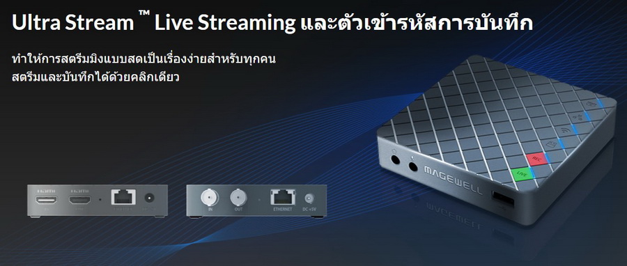 Magewell Ultra Stream Live Streaming and Recording Encoders by  in  - EC MALL