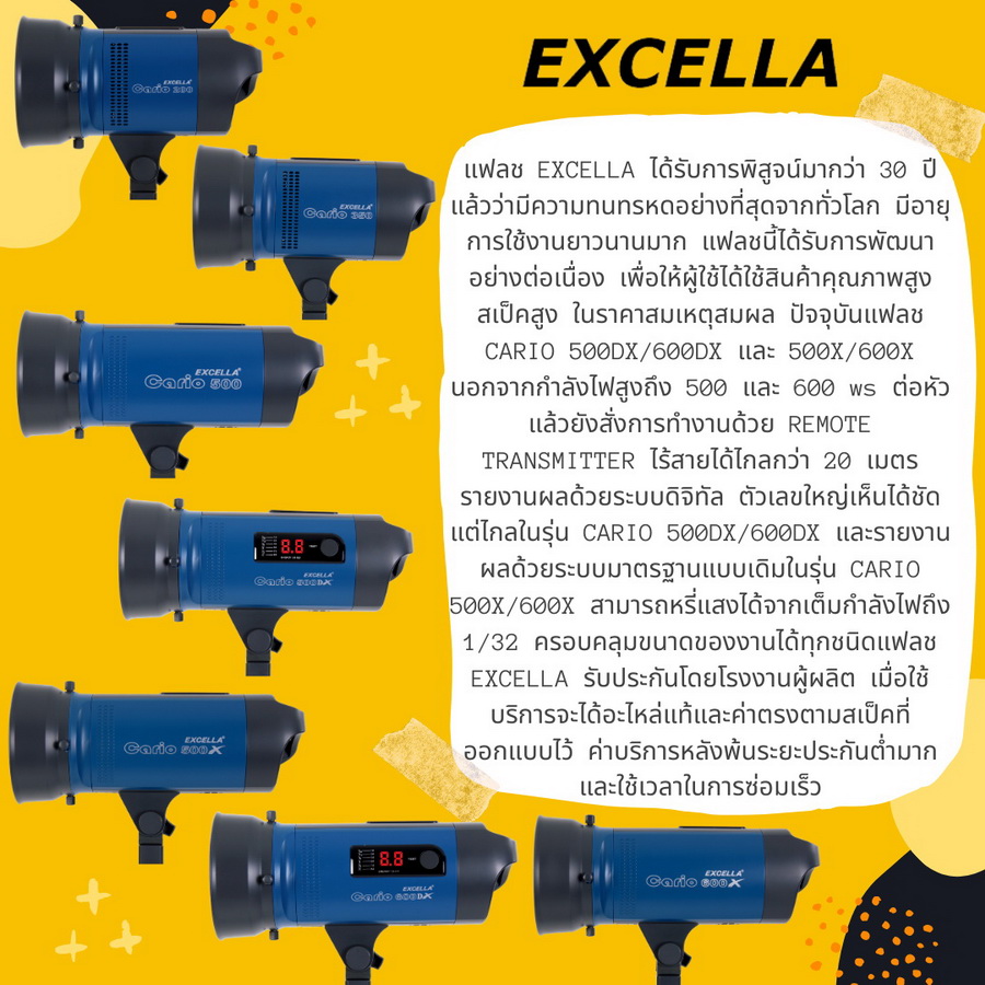 EXCELLA Cario 500 หัวไฟแฟลชสตูดิโอ by  in  - EC MALL
