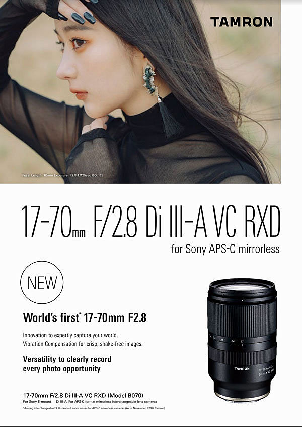 Tamron 17-70mm f/2.8 Di III-A VC RXD by  in  - EC MALL