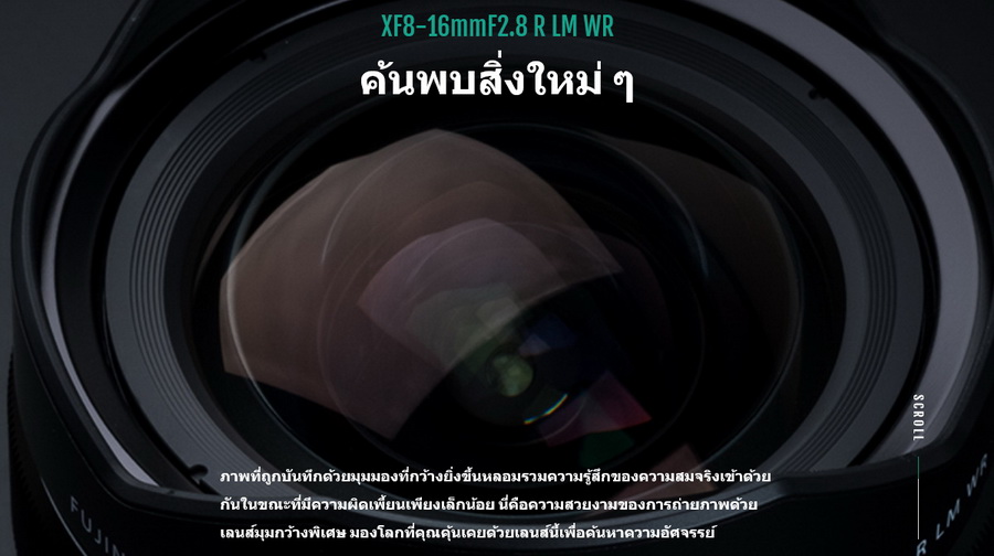 Fujinon XF 8-16mm f/2.8 R LM WR Lens by  in  - EC MALL