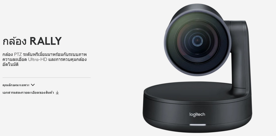 Logitech Rally Ultra HD PTZ ConferenceCam by  in  - EC MALL
