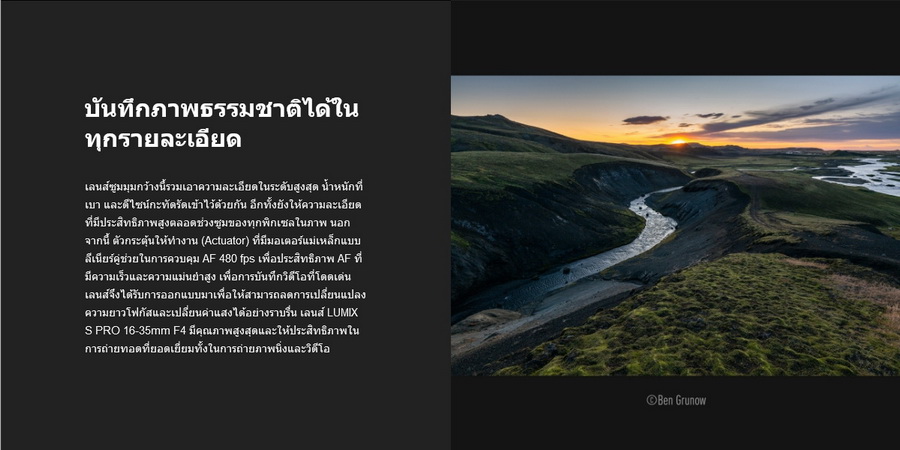 Panasonic Lumix S PRO 16-35mm f/4 Lens (S-R1635GC ) by  in  - EC MALL