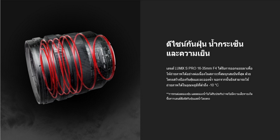 Panasonic Lumix S PRO 16-35mm f/4 Lens (S-R1635GC ) by  in  - EC MALL