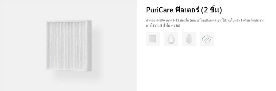 หน้ากากฟอกอากาศ LG Puricare รุ่น AP551AWFA by  in  - EC MALL