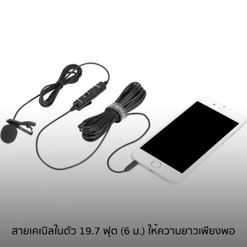 Saramonic LavMicro U2 Lavalier Microphone by  in  - EC MALL