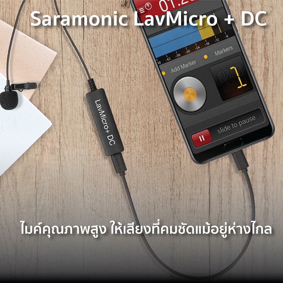 Saramonic LavMicro+DC Digital Lavalier Microphone by  in  - EC MALL
