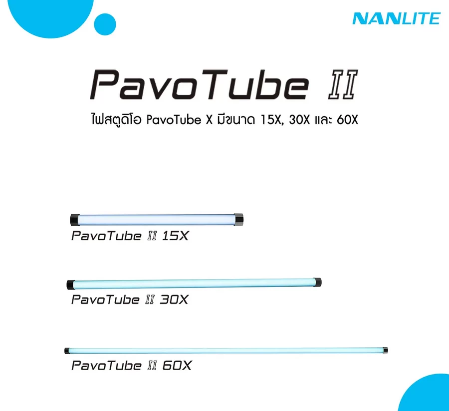 Nanlite Pavotube II 15X by  in  - EC MALL