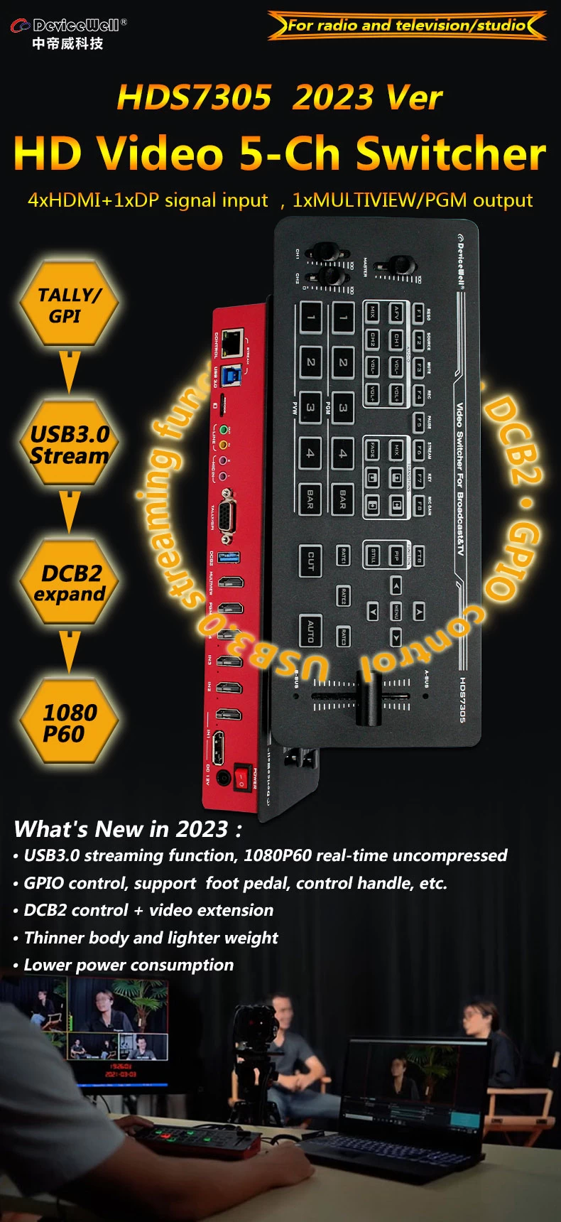 DeviceWell HDS7305 Mini Switcher (2023ver) by  in  - EC MALL