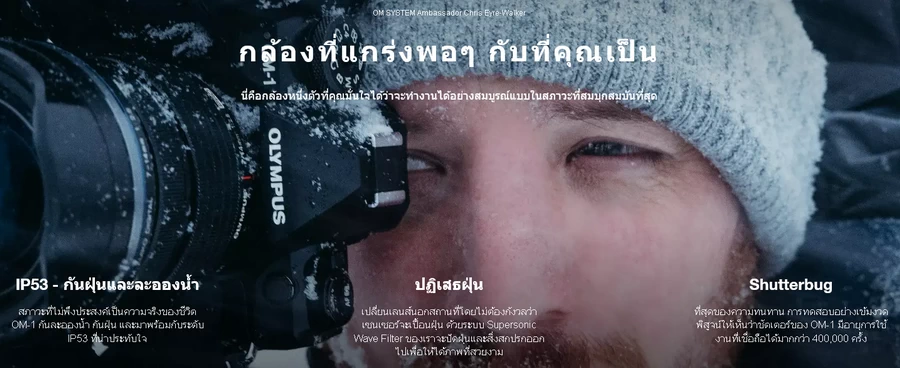 OM SYSTEM OM-1 Mirrorless Camera by  in  - EC MALL