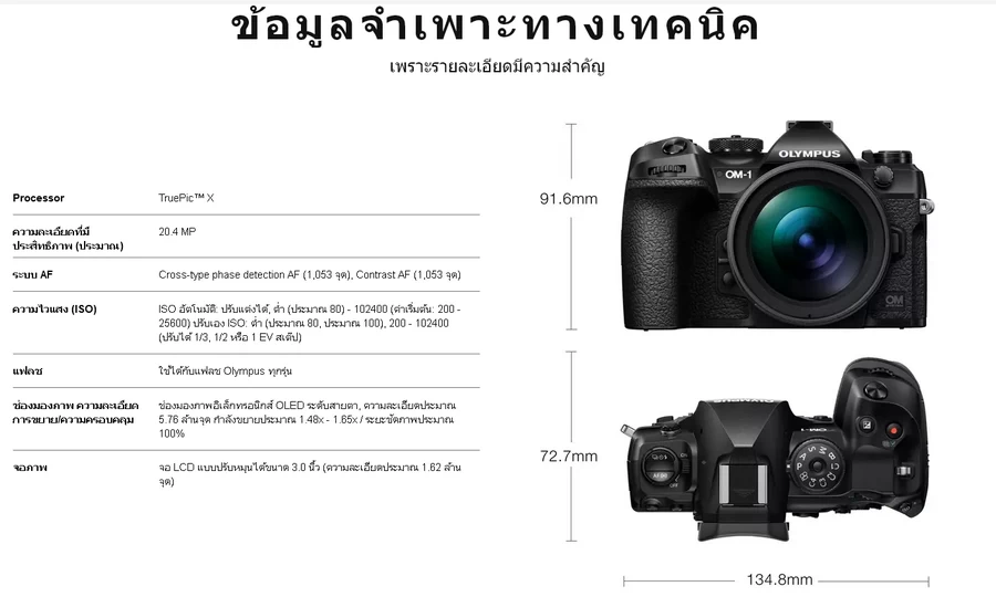 OM SYSTEM OM-1 Mirrorless Camera by  in  - EC MALL
