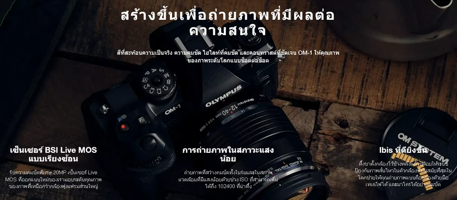 OM SYSTEM OM-1 Mirrorless Camera by  in  - EC MALL