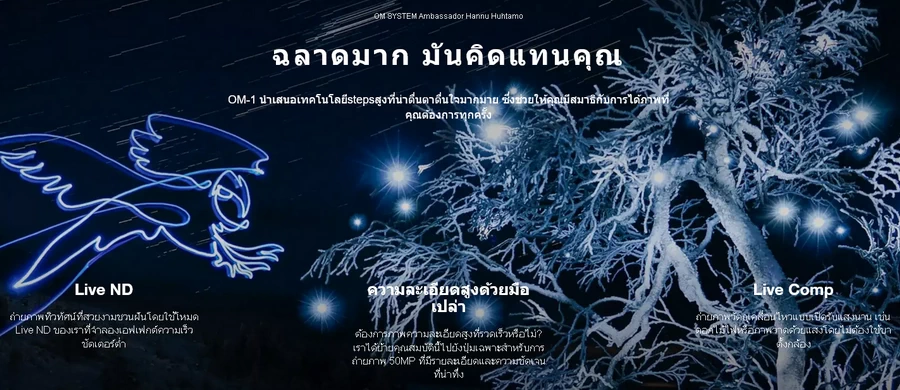 OM SYSTEM OM-1 Mirrorless Camera by  in  - EC MALL