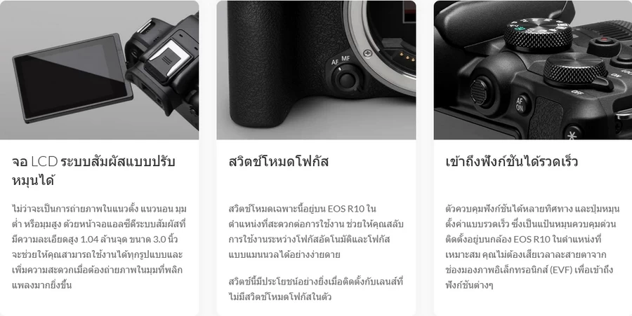 Canon EOS R10 Mirrorless Camera by  in  - EC MALL