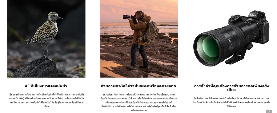 Nikon NIKKOR Z 400mm f/4.5 VR S Lens by  in  - EC MALL