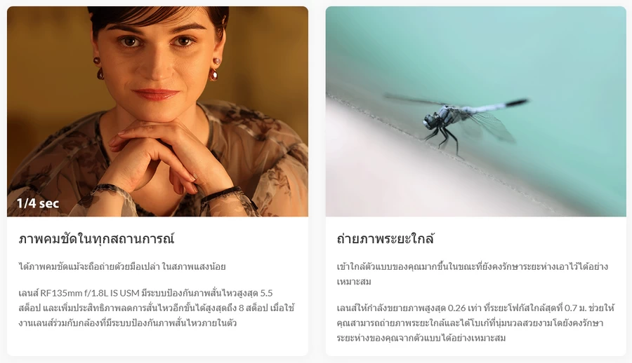 Canon RF 135mm f/1.8L IS USM Lens by  in  - EC MALL