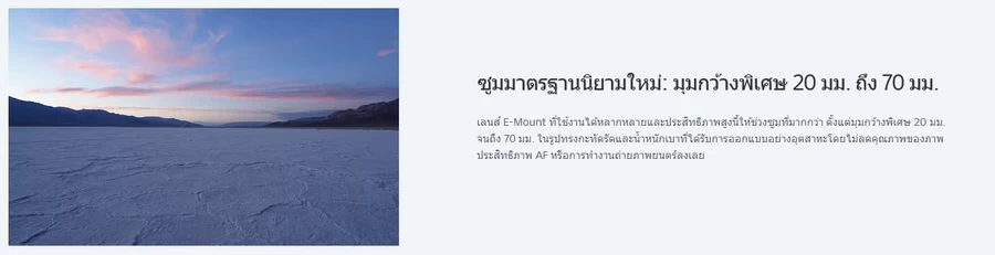 Sony FE 20-70mm f/4 G Lens by  in  - EC MALL