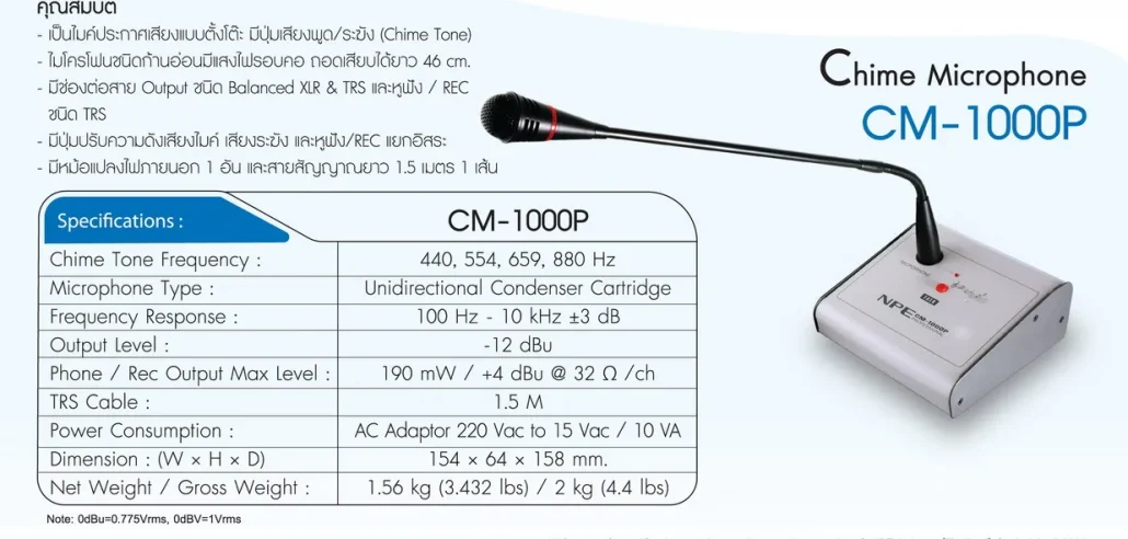 Chime Microphone NPE CM-1000P (ไมค์ประกาศแบบตั้งโต๊ะ) by  in  - EC MALL