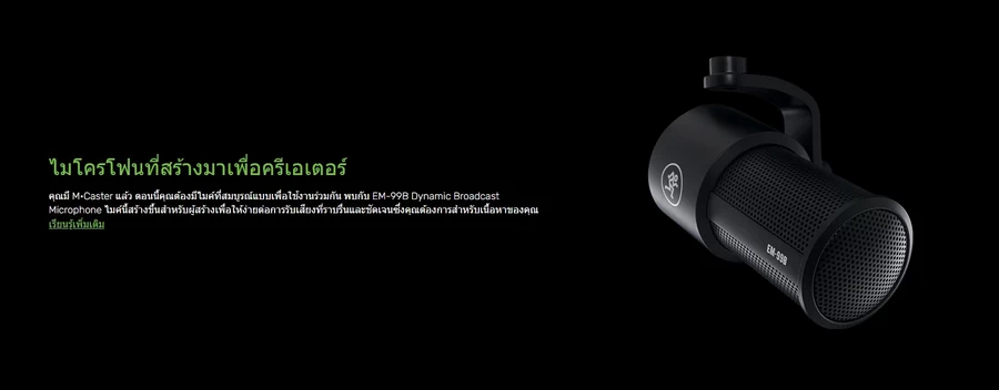 Mackie M Caster Live Portable Live Streaming Mixer by  in  - EC MALL