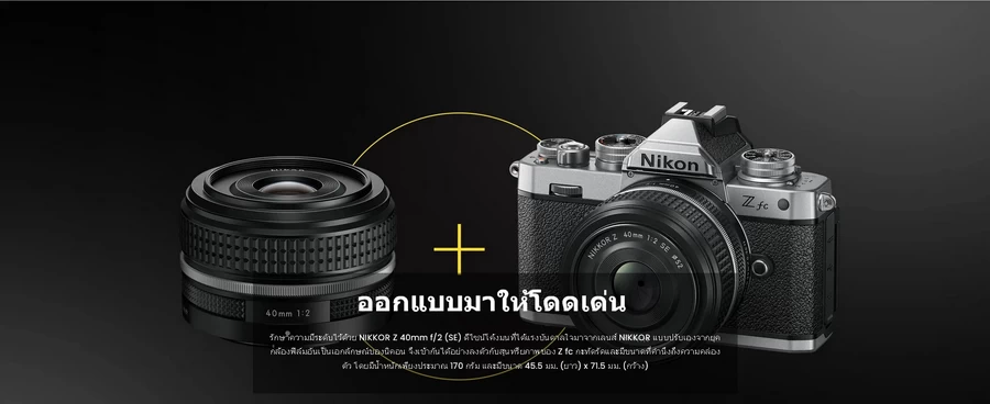 Nikon NIKKOR Z 40mm f/2 (SE) Lens by  in  - EC MALL