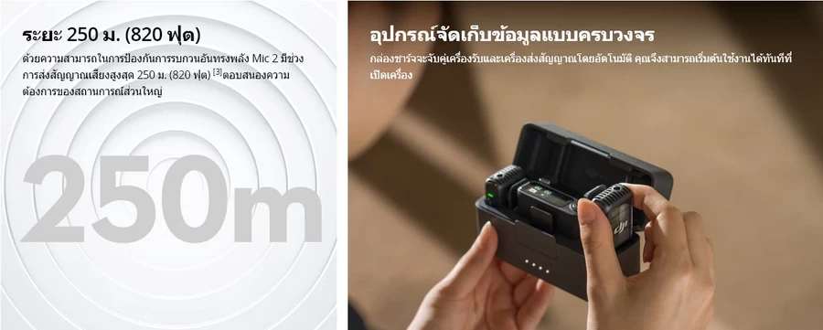 DJI Mic 2 Wireless Microphone For Pro-Level Audio ดีเจไอ ไมค์ไร้สาย แบบหนีบ ขนาดกะทัดรัดและน้ำหนักเบา by  in  - EC MALL