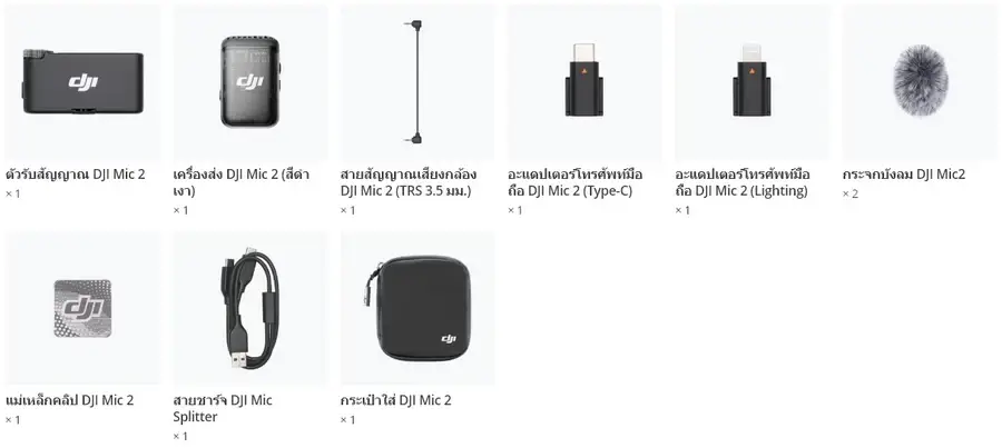 DJI Mic 2 Wireless Microphone For Pro-Level Audio ดีเจไอ ไมค์ไร้สาย แบบหนีบ ขนาดกะทัดรัดและน้ำหนักเบา by  in  - EC MALL