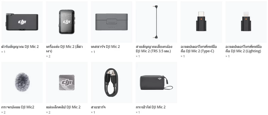 DJI Mic 2 Wireless Microphone For Pro-Level Audio ดีเจไอ ไมค์ไร้สาย แบบหนีบ ขนาดกะทัดรัดและน้ำหนักเบา by  in  - EC MALL