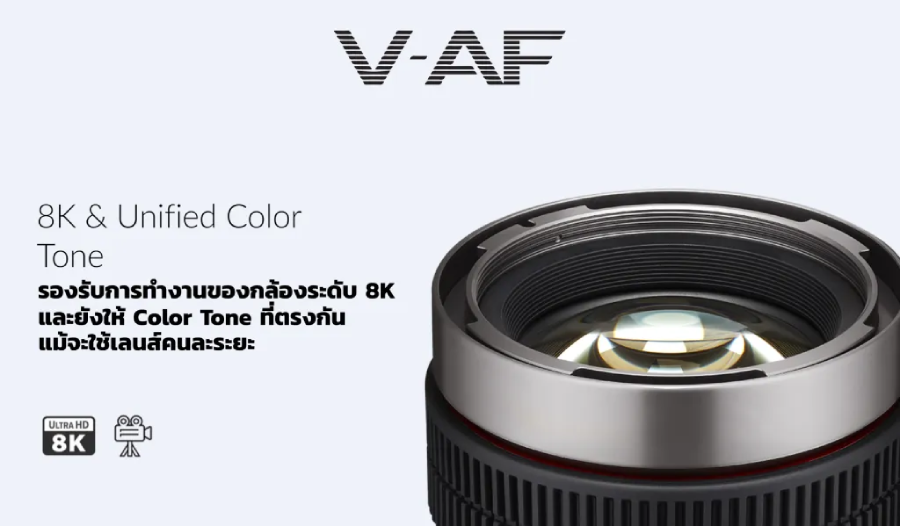 Samyang V-AF 35mm T1.9 For Sony FE by  in  - EC MALL