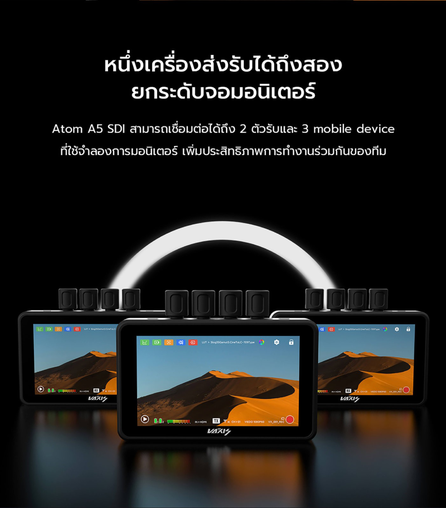 Vaxis Atom A5 SDI Wireless Monitor Professional Package by  in  - EC MALL