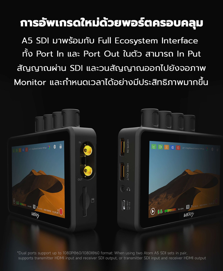 Vaxis Atom A5 SDI Wireless Monitor Professional Package by  in  - EC MALL