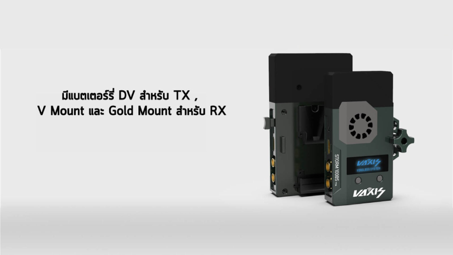 Vaxis Storm 1000s Kit Zero Delay Wireless Video Transmission ( 1TX  / 1RX V-MOUNT) by  in  - EC MALL