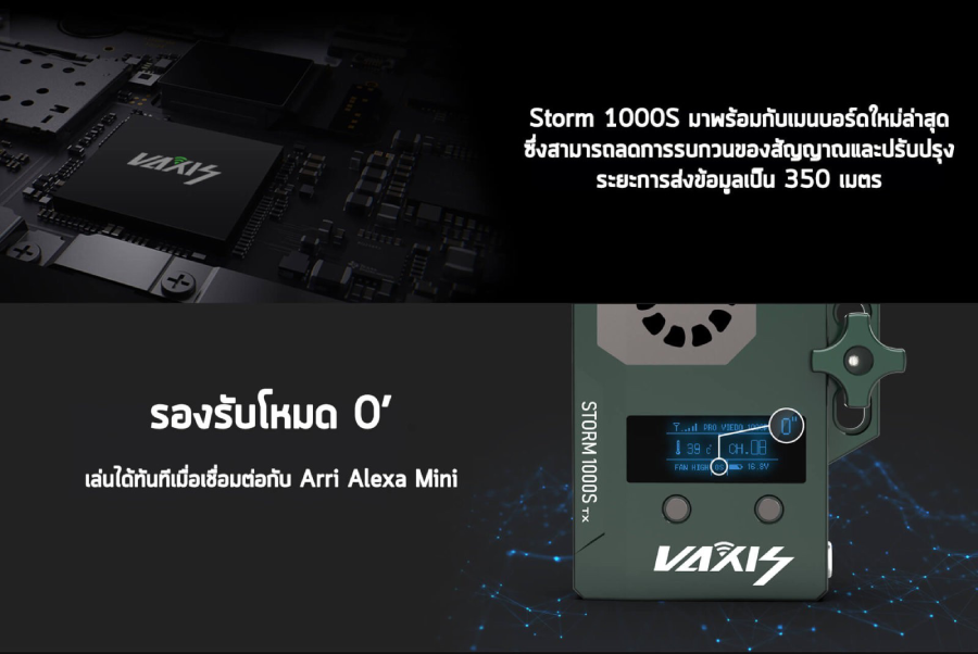 Vaxis Storm 1000s Kit Zero Delay Wireless Video Transmission ( 1TX  / 1RX V-MOUNT) by  in  - EC MALL