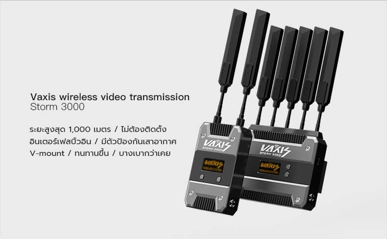 Vaxis Storm 3000 Zero Delay Wireless Video Transmission Kit (1TX / 1RX) by  in  - EC MALL