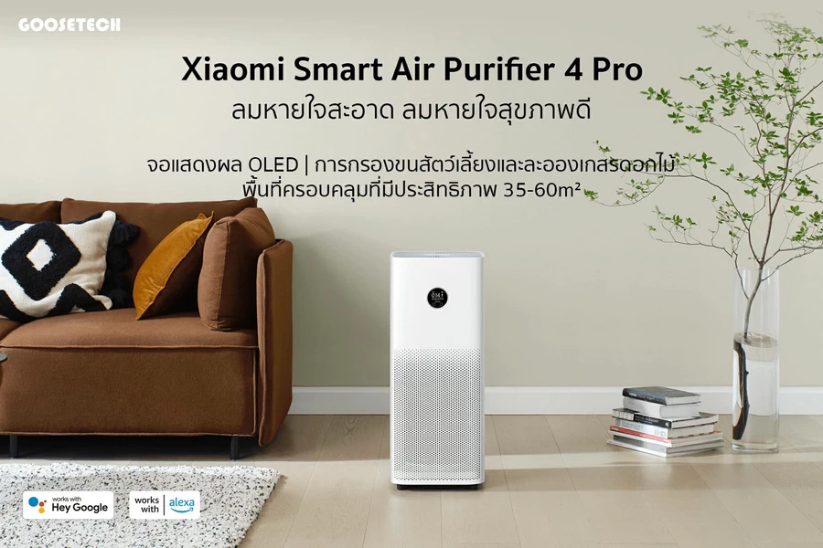 Xiaomi Smart Air Purifier 4 Pro TH (XMI-BHR5059TH)(เครื่องฟอกอากาศ) by  in  - EC MALL