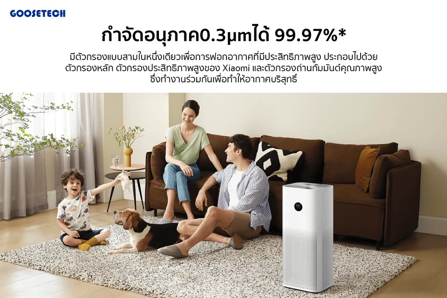 Xiaomi Smart Air Purifier 4 Pro TH (XMI-BHR5059TH)(เครื่องฟอกอากาศ) by  in  - EC MALL