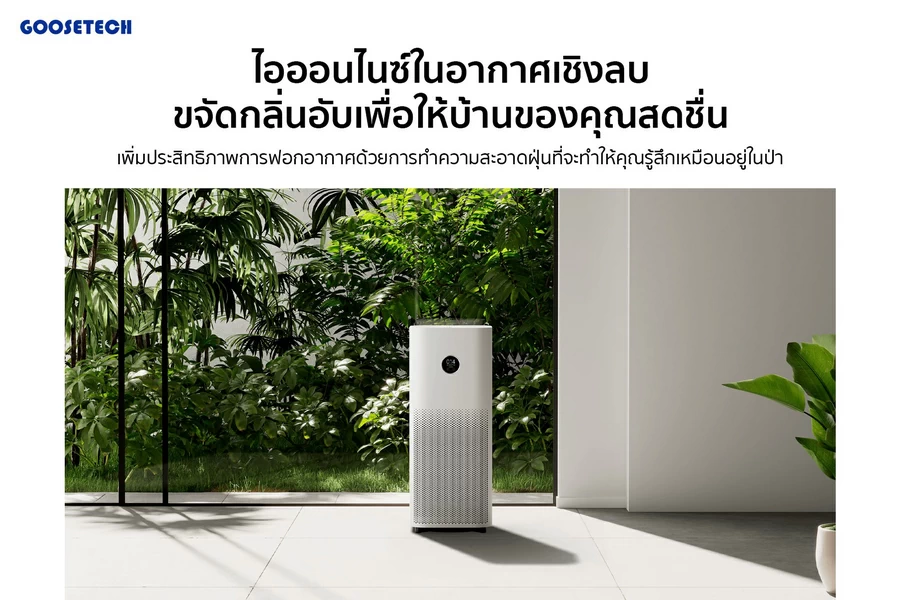 Xiaomi Smart Air Purifier 4 Pro TH (XMI-BHR5059TH)(เครื่องฟอกอากาศ) by  in  - EC MALL