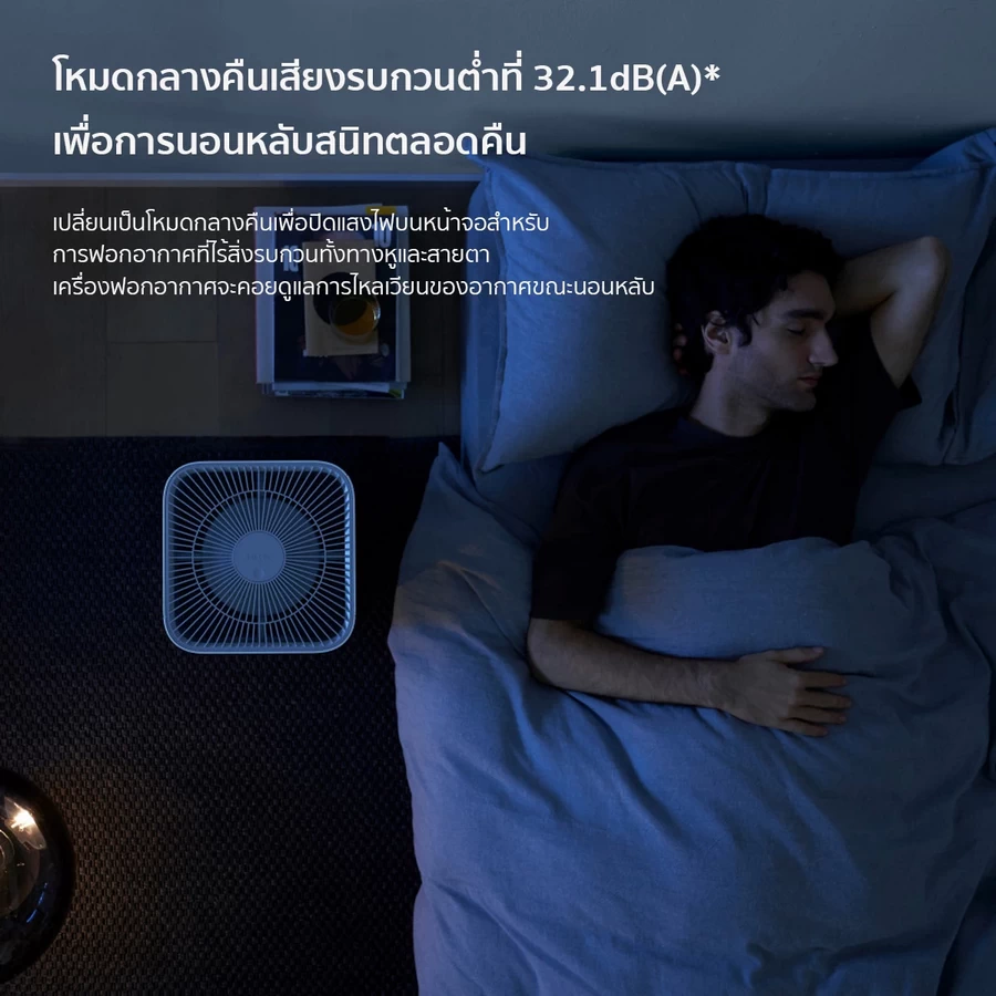 Xiaomi Smart Air Purifier 4 (XMI-BHR5098TH)(เครื่องฟอกอากาศ) by  in  - EC MALL