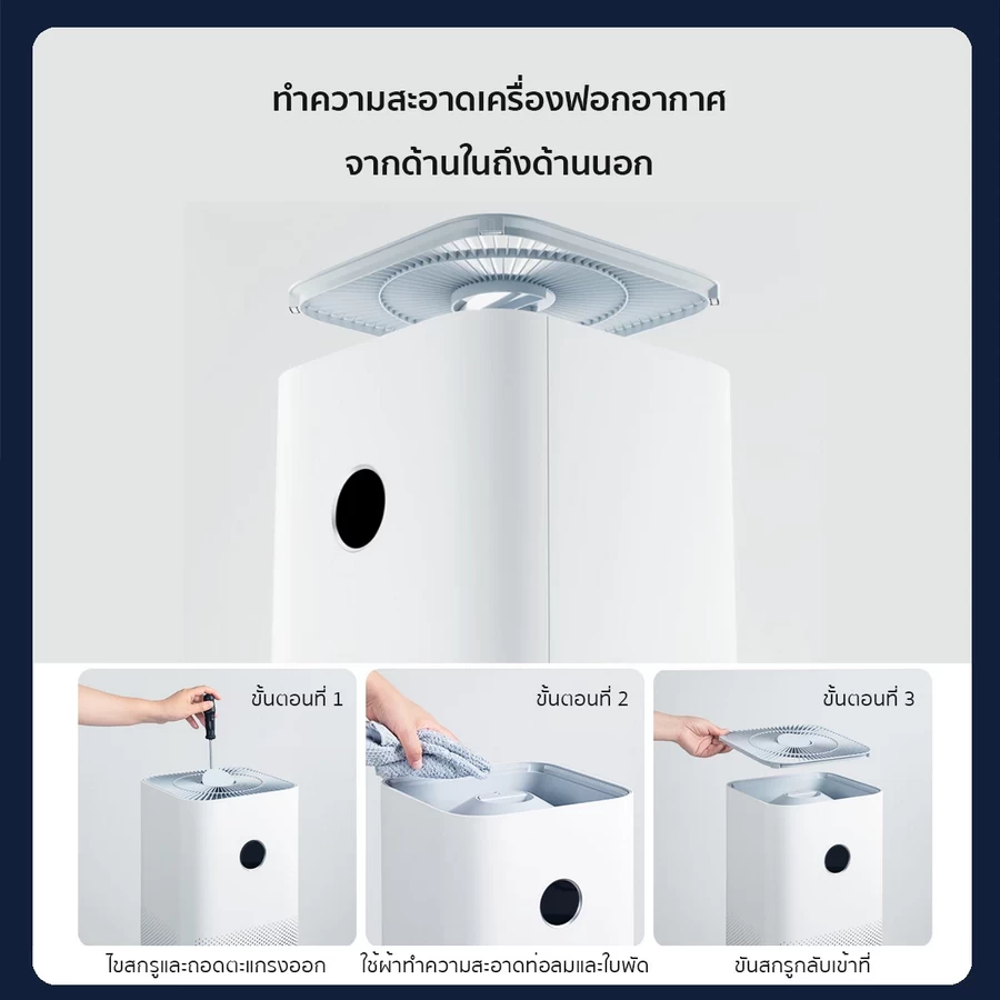 Xiaomi Smart Air Purifier 4 (XMI-BHR5098TH)(เครื่องฟอกอากาศ) by  in  - EC MALL