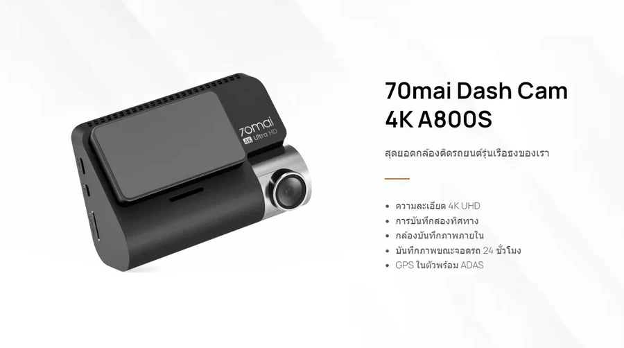 70mai Dash Cam 4K A800S กล้องติดรถยนต์ กล้องหน้า by  in  - EC MALL