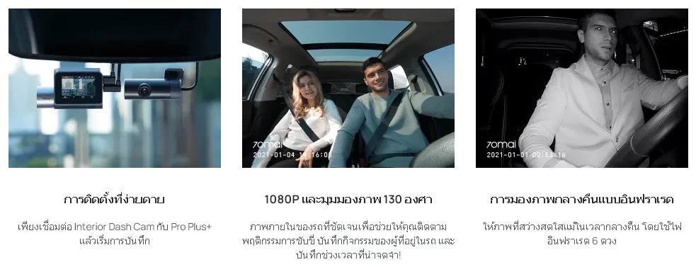 70mai Dash Cam Pro Plus A500S กล้องติดรถยนต์ กล้องหน้า by  in  - EC MALL