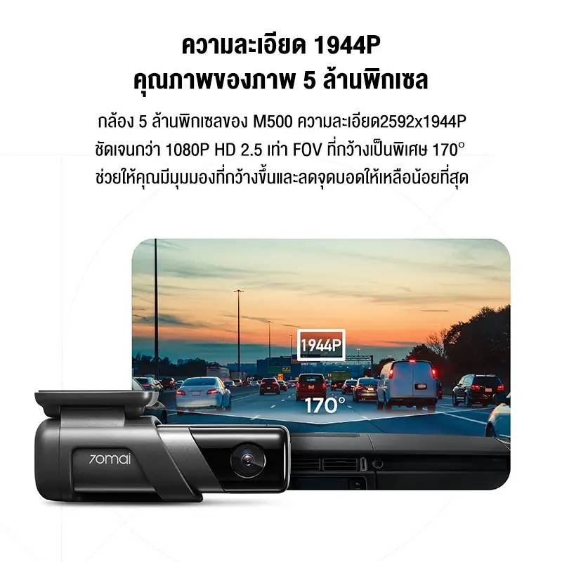 70mai Dash Cam M500 กล้องติดรถยนต์ กล้องหน้า by  in  - EC MALL