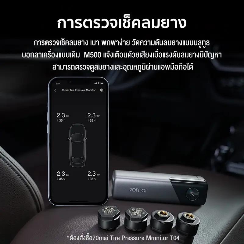 70mai Dash Cam M500 กล้องติดรถยนต์ กล้องหน้า by  in  - EC MALL