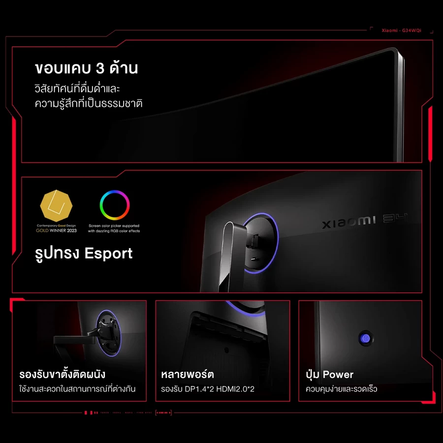 Xiaomi Curved Gaming Monitor G34WQi เกมมิ่งมอนิเตอร์จอโค้ง ขนาด 34 นิ้ว by  in  - EC MALL