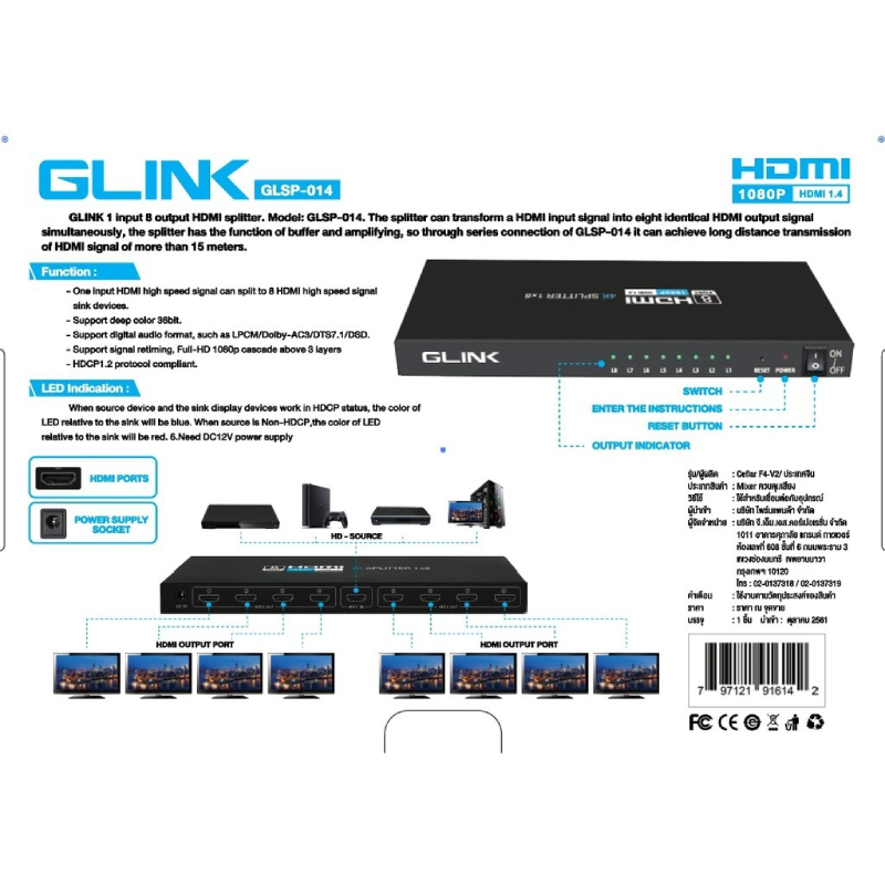 Glink GLSP-014 HDMI Splitter 1 Out 8 by  in  - EC MALL