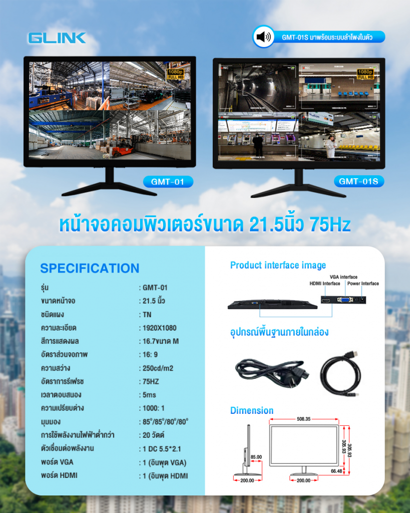 Glink GMT-01 Monitor 21.5" FHD(1920×1080) 75Hz รุ่น GMT-01 by  in  - EC MALL