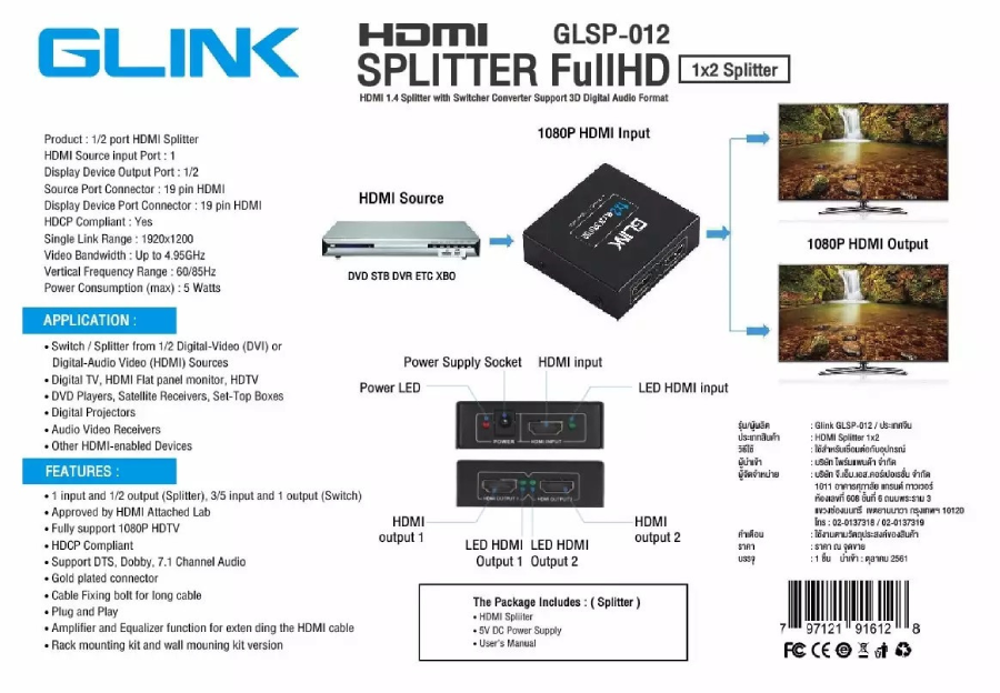 Glink GLSP-012 HDMI Splitter 1 Out 1 by  in  - EC MALL