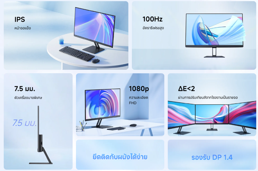 Xiaomi Monitor A24i เดสก์ท็อปมอนิเตอร์ ขนาด 23.8 นิ้้ว by  in  - EC MALL