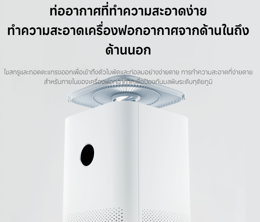 Xiaomi Smart Air Purifier 4 by  in  - EC MALL