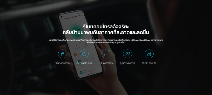 Xiaomi Smart Air Purifier 4 Lite by  in  - EC MALL