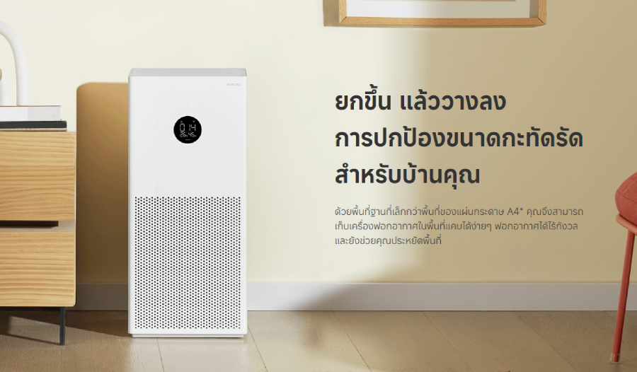 Xiaomi Smart Air Purifier 4 Lite by  in  - EC MALL