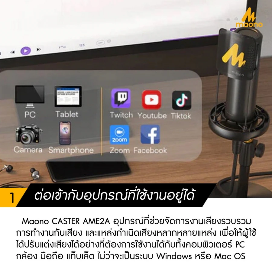 MaonoCaster AME2A Integrated Audio Production Studio by  in  - EC MALL